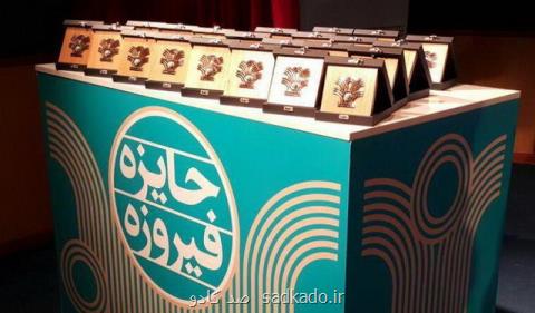 توجه به نقش اقتصاد فرهنگ در جشنواره فیروزه Image