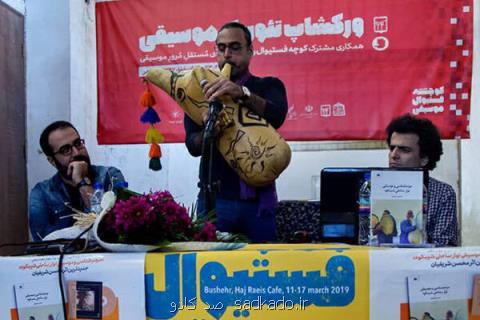 در حاشیه دومین فستیوال كوچه ؛ تازه ترین آلبوم محسن شریفیان رونمایی گردید، روایتی از موسیقی شیبكوه Image