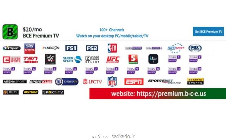 Is BCE Premium TV the best live TV streaming service for sports fans Image