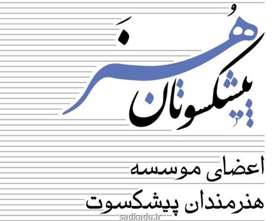 وزیر فرهنگ و ارشاد اسلامی: هنرمندان پیشكسوت سرمایه های اجتماعی جامعه هستند Image