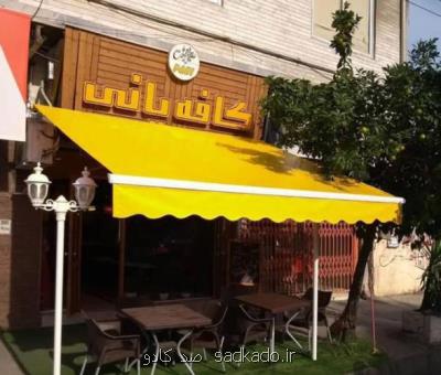 سایبان بالكن Image