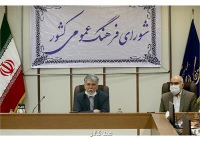 وزیر فرهنگ و ارشاد اسلامی: كرونا می تواند مناسك جدید ایجاد كند Image