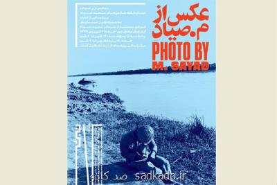 افتتاح بخش سوم نمایشگاه پیشكسوت عكاسی با مبحث جنگ تحمیلی Image