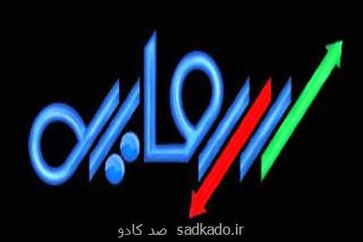 در برنامه سرمایه ببینید؛ بررسی تأثیر تصمیمات سران قوا بر وضعیت بورس Image