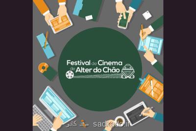 حضور ۲ فیلم كوتاه ایرانی در جشنواره برزیلی Image