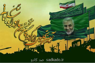 نامزدهای دریافت جایزه اولین یادواره نشان سلیمانی Image