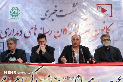 در یک نشست خبری تشریح شد؛ جزئیات فعالیت یک صنف جدید تهیه کنندگی Image