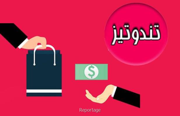 سایت نیازمندی و درج آگهی تندوتیز Image