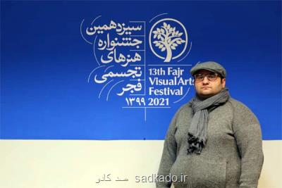 سیزدهمین جشنواره تجسمی فجر در آینه مهر؛ راه یابی ‏۱۰۰ اثر به مرحله دوم انتخاب آثار رشته تصویرسازی فجر Image