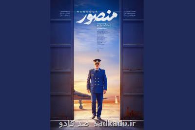 جلیل شعبانی : منصور گزینه اكران نوروزی نیست Image