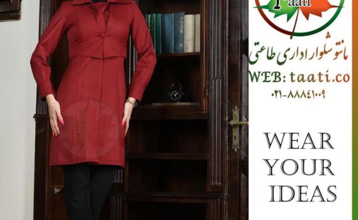 آشنایی با تولیدی مانتو شلوار اداری طاعتی Image