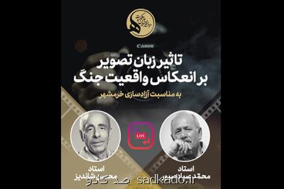 برگزاری نشست مجازی تاثیر زبان تصویر بر انعكاس واقعیت جنگ Image