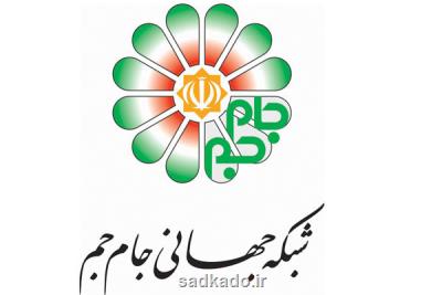 دو خبر از شبكه جام جم؛ بررسی مفهوم عشق از دید امام علی(ع) Image