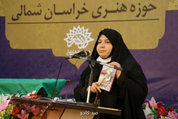 رئیس حوزه هنری خراسان شمالی ارائه شد Image