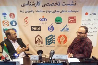 عضو هیأت علمی دانشگاه صداوسیما: خدمات مجازی اشتراك ویدئو به رسالت فرهنگی خود عمل نمی كنند Image