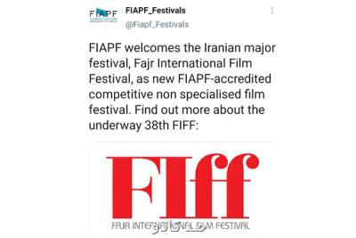 تبریك خانه سینما به جشنواره جهانی فیلم فجر برای ثبت در فیاپف Image