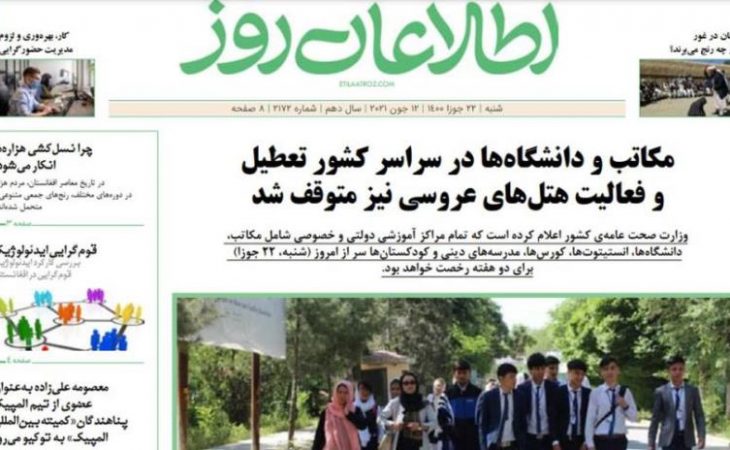 كلكین پنجره ای برای شناخت افغانستان Image
