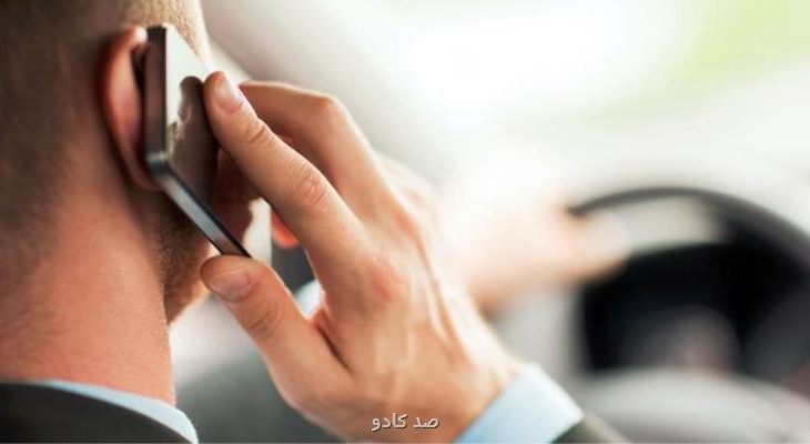 مشترک گرامی، صدایت را بالا نبر! Image
