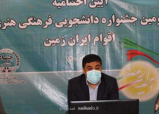 معاون فرهنگی جهاد دانشگاهی استان: زیرساخت فرهنگ ملی، اقوام، فولكلورها و خرده فرهنگ های آن هستند Image