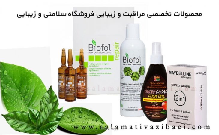 کرم حجم دهنده اندام بدن بانوان میبلین Image