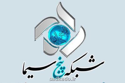 تغییر چهره روی آنتن شبکه پنج Image