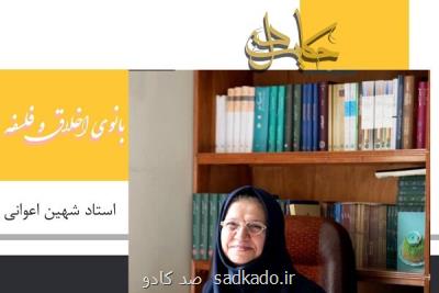 سه شنبه ۱۲ مرداد ماه: نمایش مستند زندگی شهین اعوانی در برنامه حکایت دل شبکه چهار Image