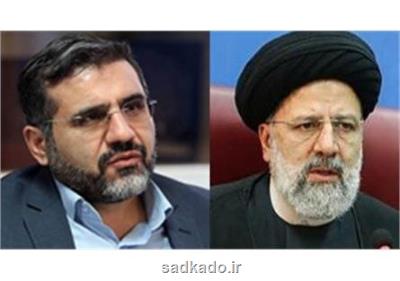 حکم وزیر ارشاد از طرف رییس جمهور صادر شد Image