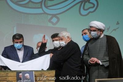 در فرهنگسرای ارسباران صورت گرفت؛ کتاب حاج صادق آهنگران رونمایی گردید Image