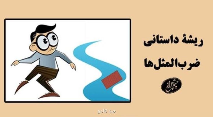 پته چیست و چگونه روی آب می افتد؟ Image