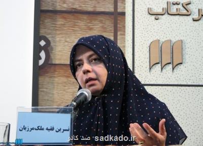 نسرین فقیه ملك مرزبان عنوان كرد مهاجرت در ادبیات بیشتر شده است Image