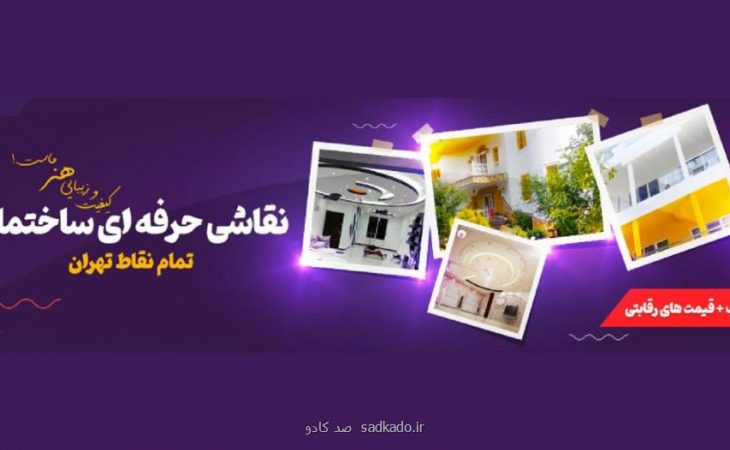 نقاشی ساختمان تهران Image