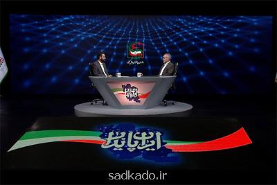 پخش ویژه برنامه امنیت پایدار از شبکه افق سیما Image