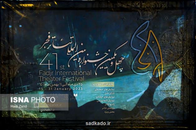 راه اندازی همایش اتحادیه تئاتر جهان اسلام Image