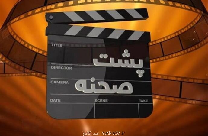 پشت صحنه نگاهی تازه به رازهای تولید سریال های محبوب تلویزیون Image