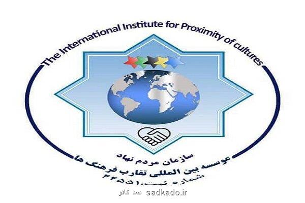 مؤسسه بین المللی تقارب فرهنگ ها: پایان نسل کشی در غزه اولویت فوری جامعه جهانی است Image