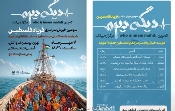 اجتماع حمایتی از مردم فلسطین در تهران Image