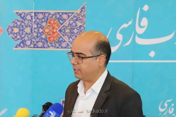 چشم ها، دریچه ورود رسم الخط فارسی Image