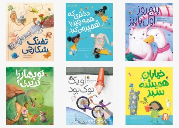 کتاب های جدید برای بچه ها Image