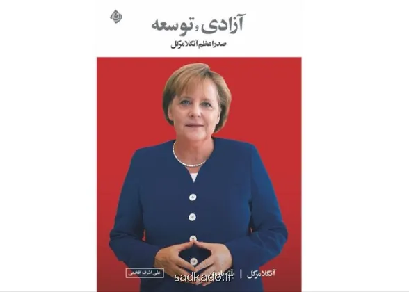 آنگلا مرکل را بشناسید Image