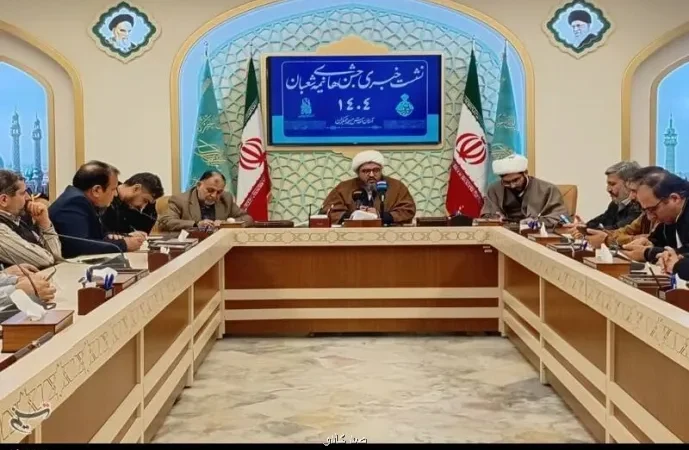 جزییات برنامه های نیمه شعبان Image