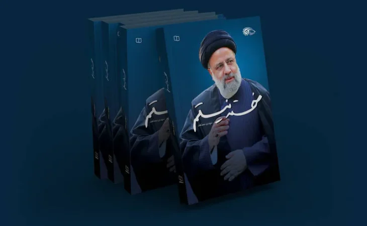 روایت تازه مهدی مجاهد از شهید راه خدمت Image