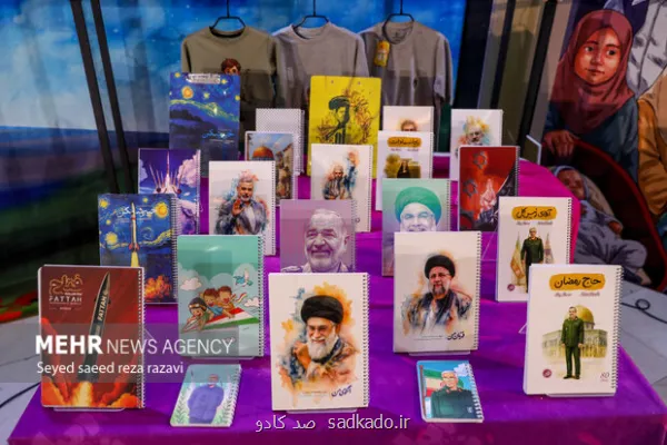 مصلای تهران میزبان دوازدهمین نمایشگاه ایران نوشت شد Image