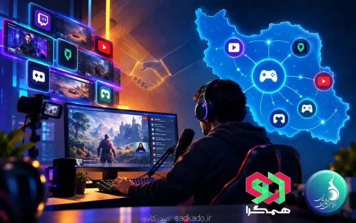 انتشار اعلامیه ثبت نام سکوهای پخش زنده بازیهای ویدئویی Image