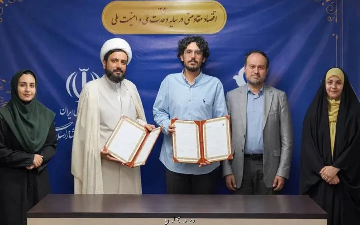تفاهم نامه همکاری میان پژوهشگاه فضای مجازی و بنیاد ملی بازیها به امضا رسید Image
