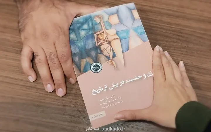 بازبینی در روایتهای مردمحور باستان زنان، کنشگران فعال جوامع اولین Image