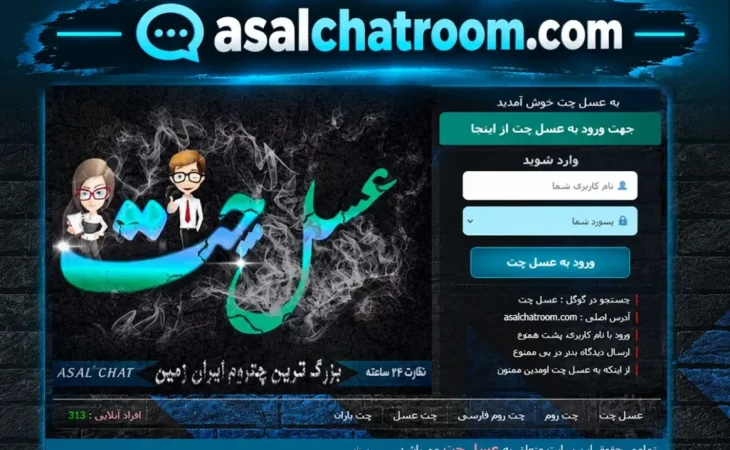 عسل چت؛ جایی برای گفت وگو، آشنایی و تجربه یک چت روم فارسی Image