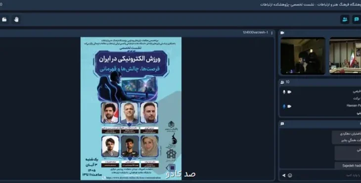 مشکلات اینترنت، تهدیدی برای آینده گیمرهای ایرانی است Image